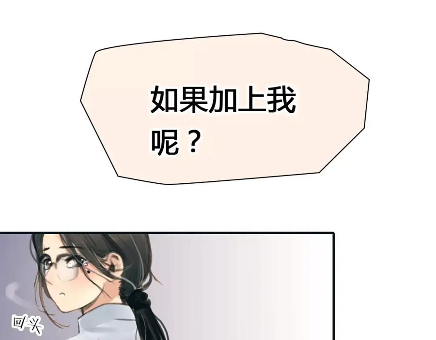 《绯闻都市》第36话 纠正错误_ 第42页