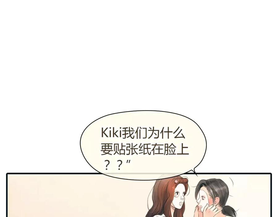 《绯闻都市》第36话 纠正错误_ 第59页