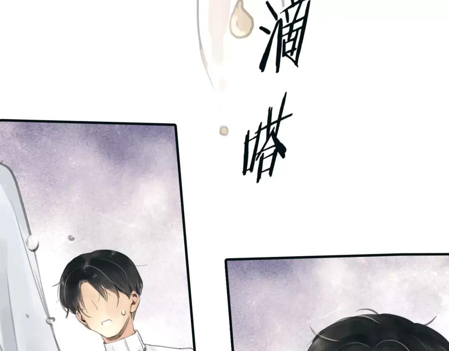 《绯闻都市》第36话 纠正错误_ 第21页