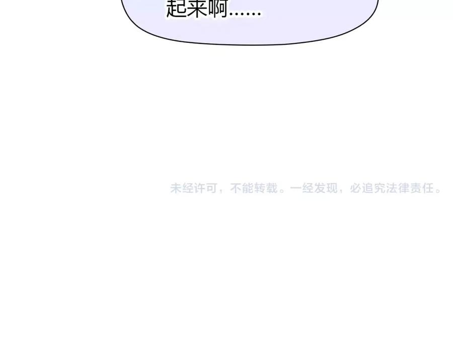 《绯闻都市》第36话 纠正错误_ 第57页