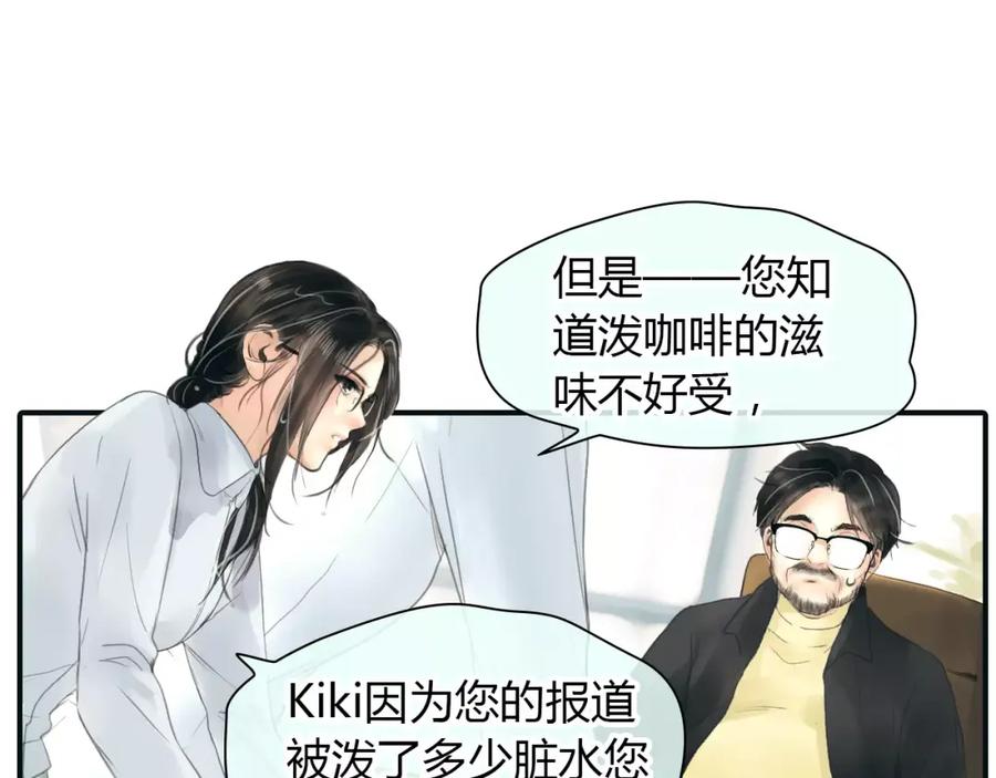 《绯闻都市》第36话 纠正错误_ 第29页