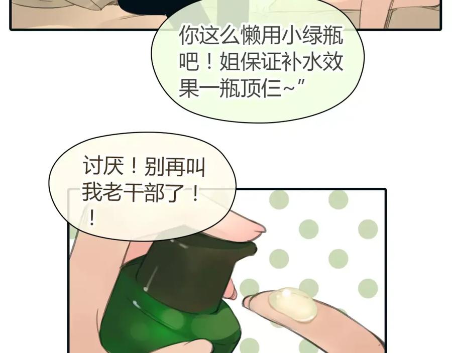 《绯闻都市》第36话 纠正错误_ 第62页