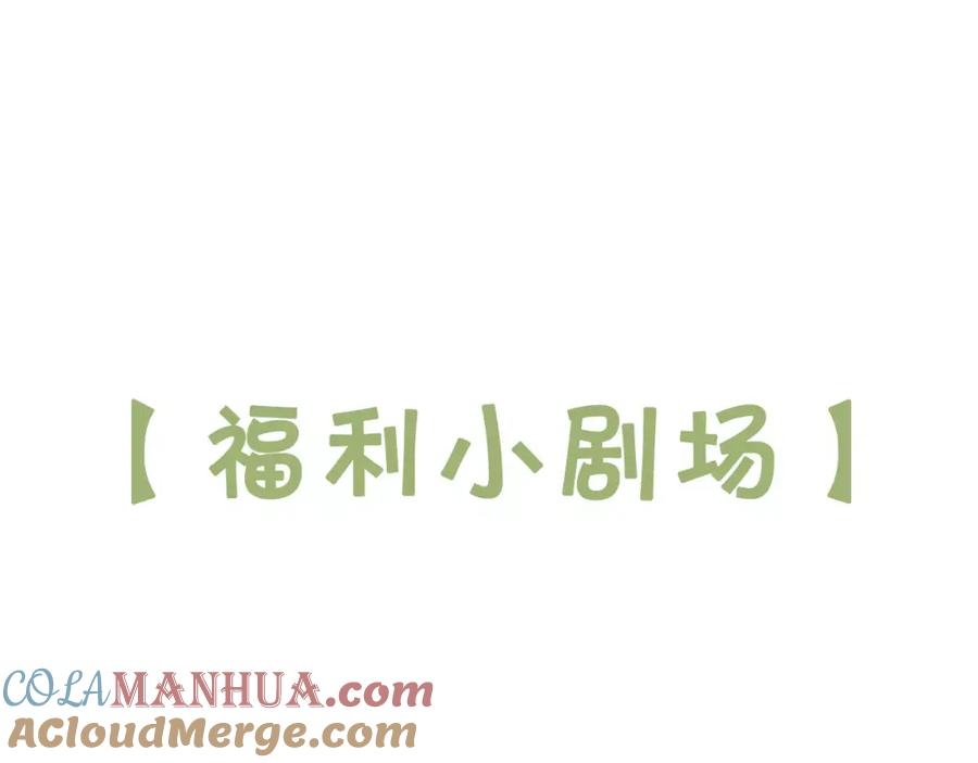 《绯闻都市》第36话 纠正错误_ 第58页