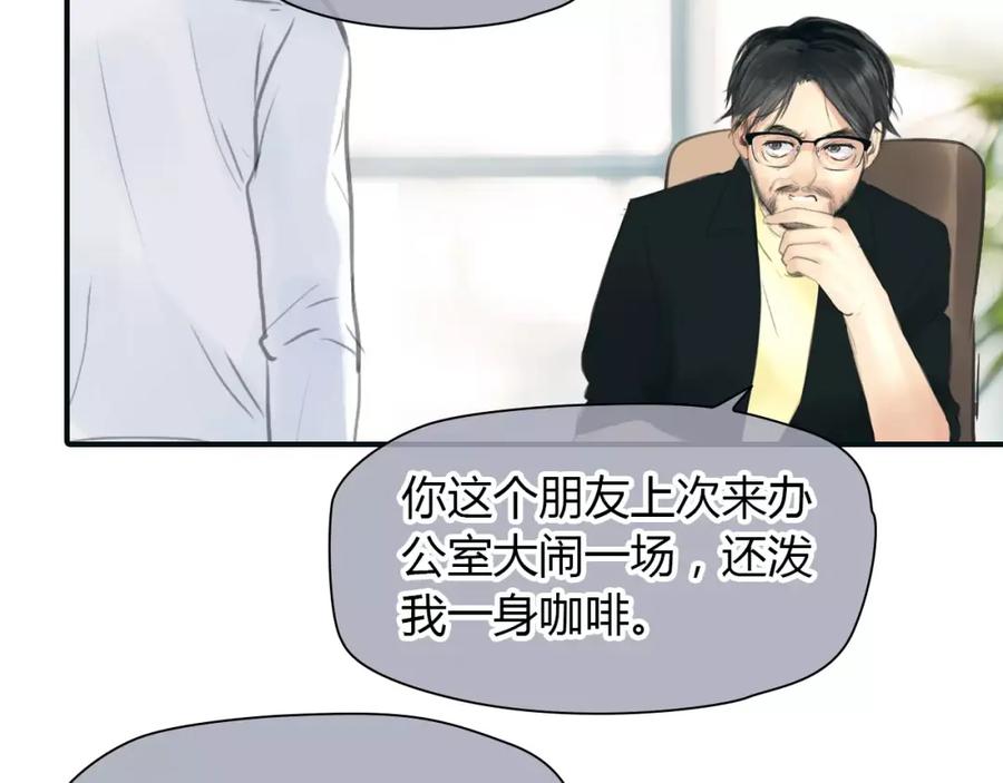 《绯闻都市》第36话 纠正错误_ 第5页