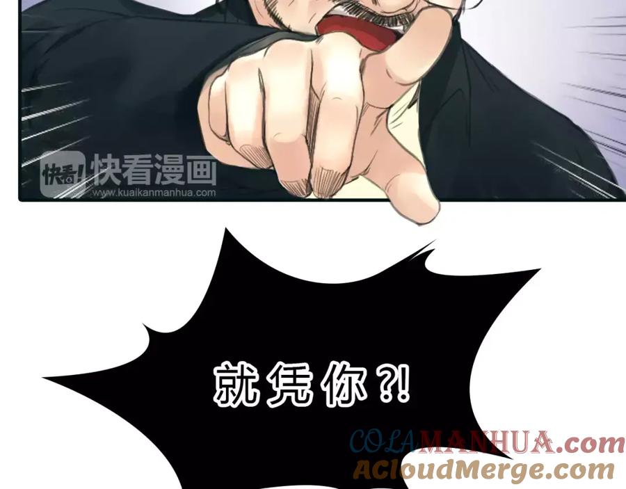 《绯闻都市》第36话 纠正错误_ 第40页
