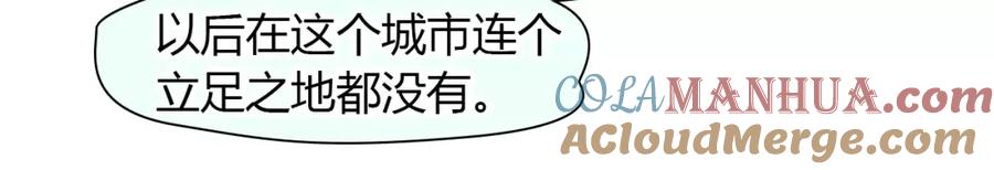 《绯闻都市》第36话 纠正错误_ 第31页