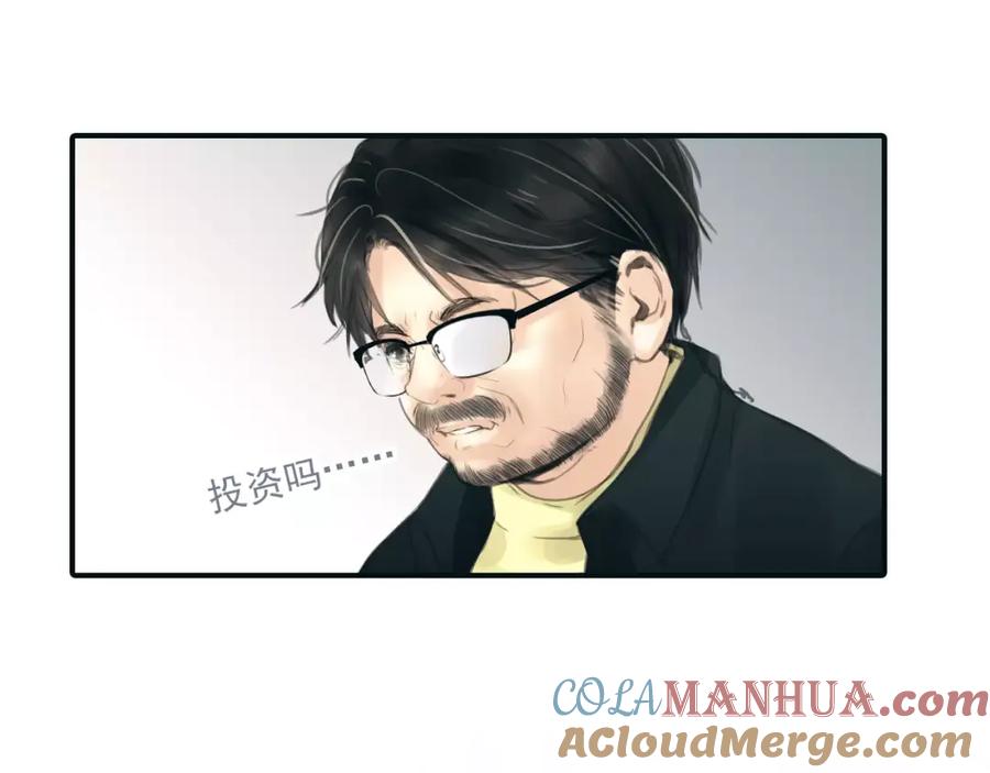 《绯闻都市》第36话 纠正错误_ 第46页