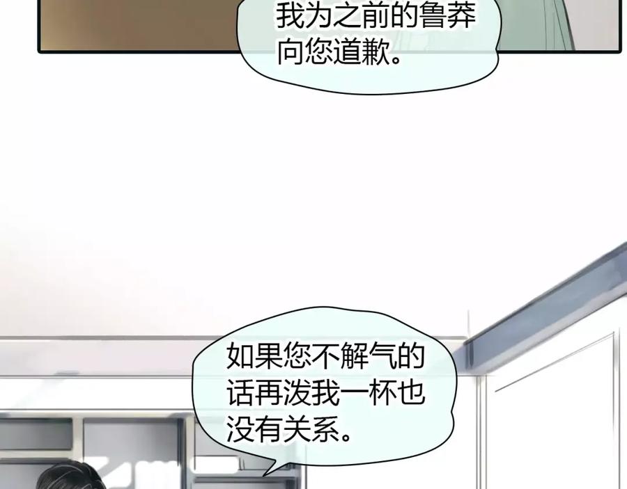 《绯闻都市》第36话 纠正错误_ 第27页