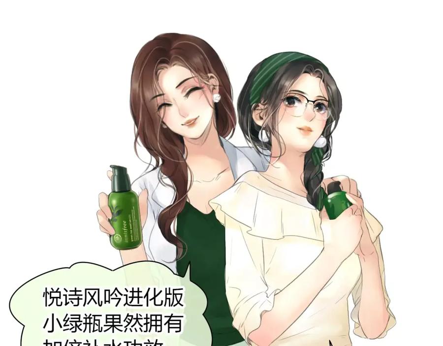 《绯闻都市》第36话 纠正错误_ 第66页