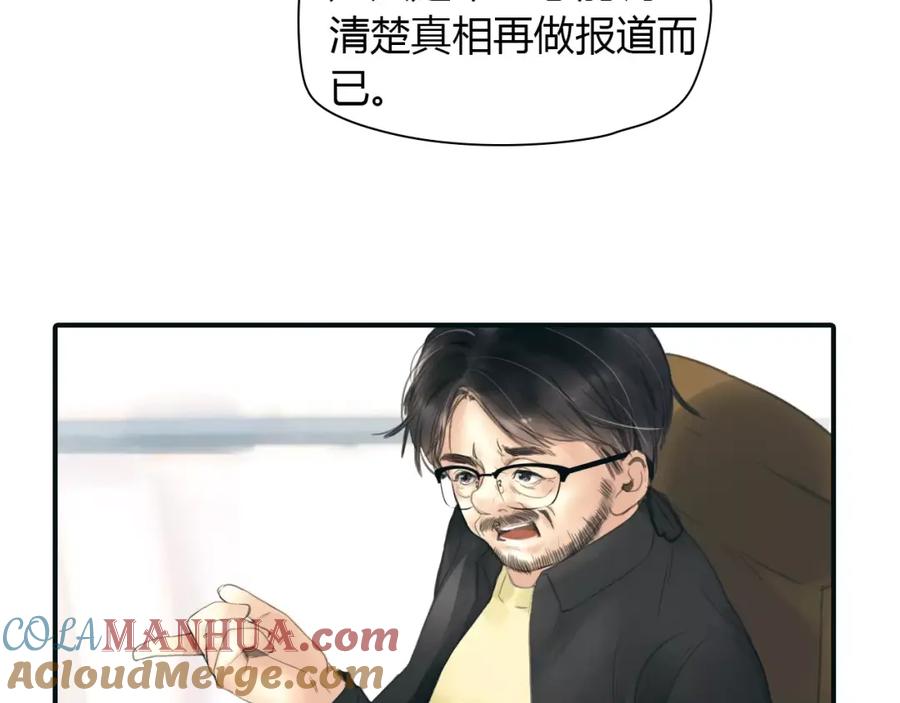 《绯闻都市》第36话 纠正错误_ 第13页