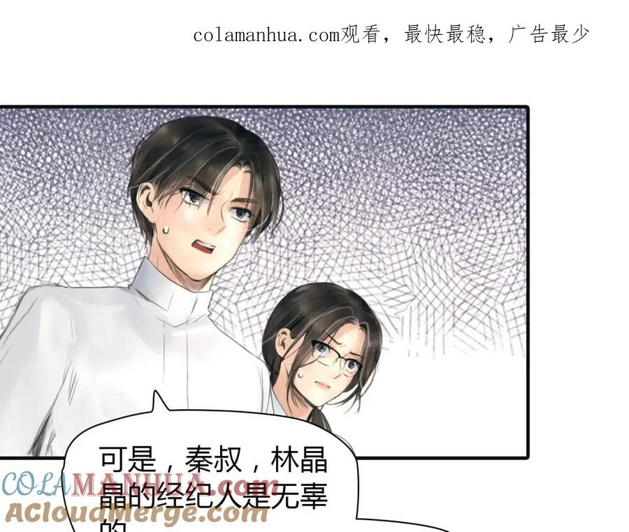 《绯闻都市》第36话 纠正错误_ 第1页
