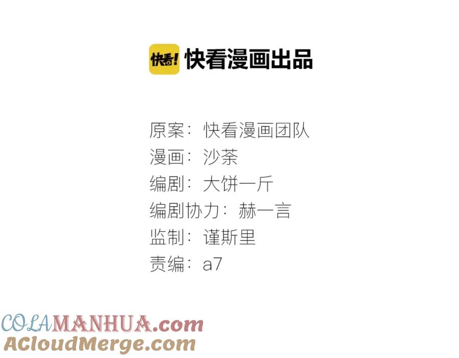 《绯闻都市》第36话 纠正错误_ 第10页