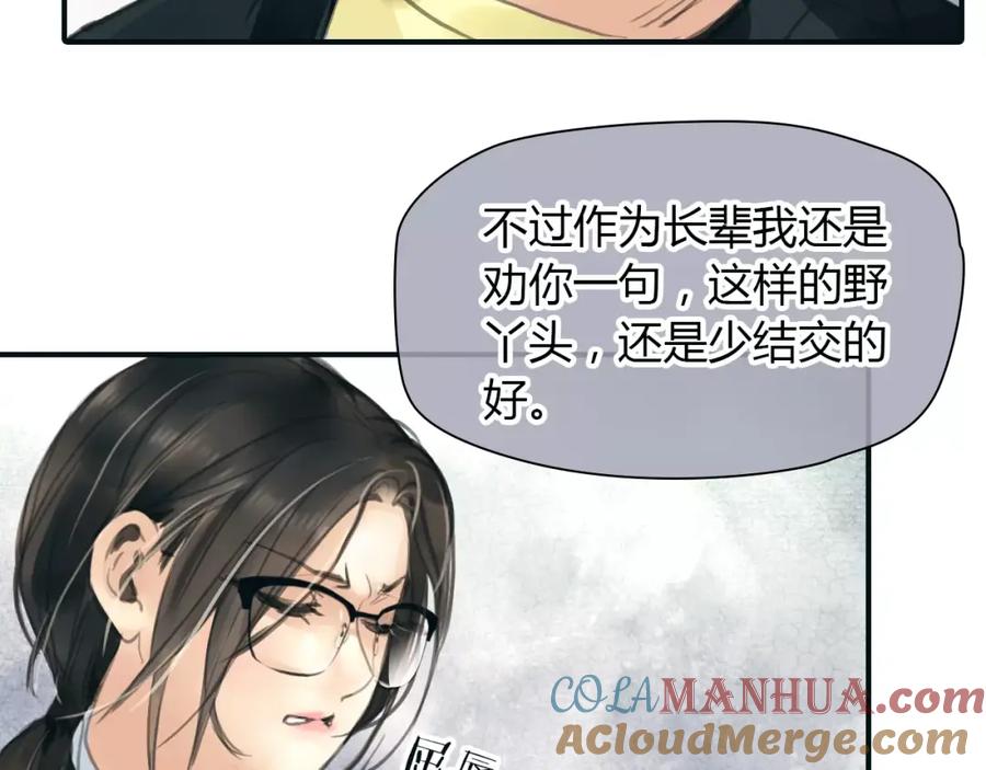 《绯闻都市》第36话 纠正错误_ 第7页
