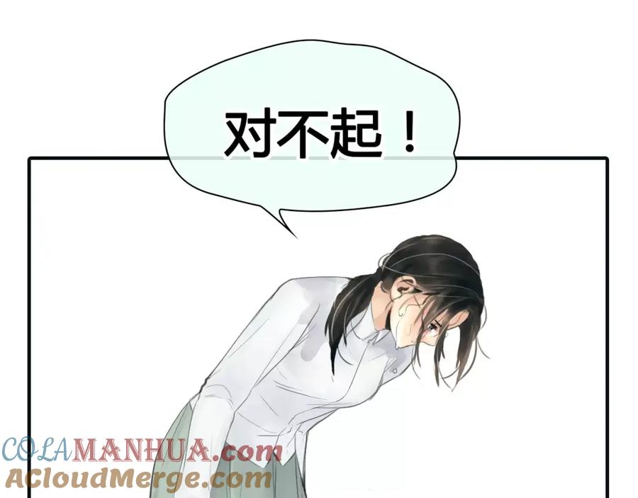 《绯闻都市》第36话 纠正错误_ 第25页