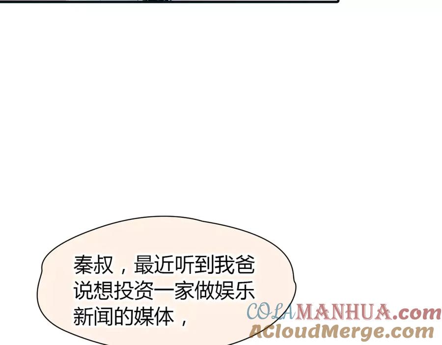 《绯闻都市》第36话 纠正错误_ 第43页