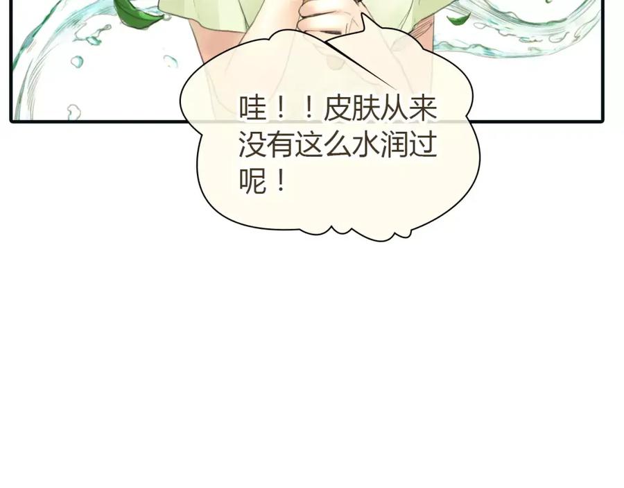 《绯闻都市》第36话 纠正错误_ 第65页