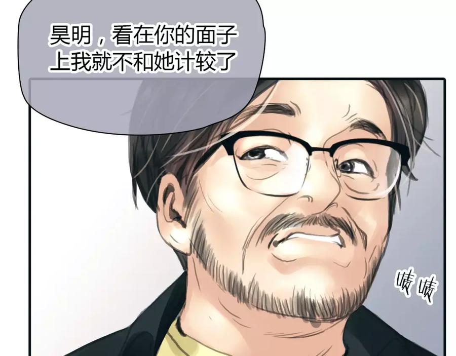 《绯闻都市》第36话 纠正错误_ 第6页