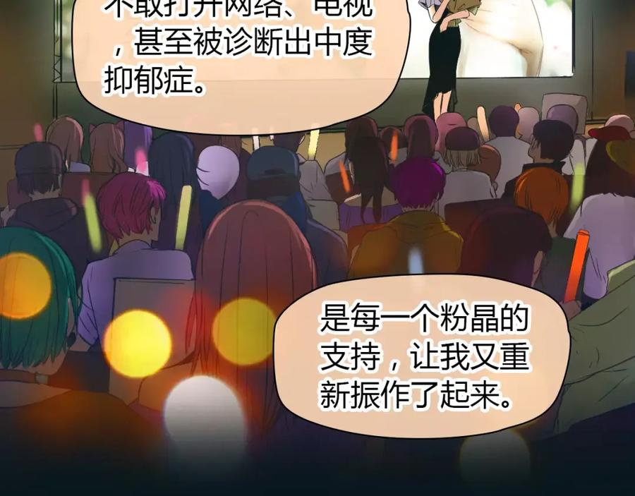 《绯闻都市》第37话 勇气的味道 第38页