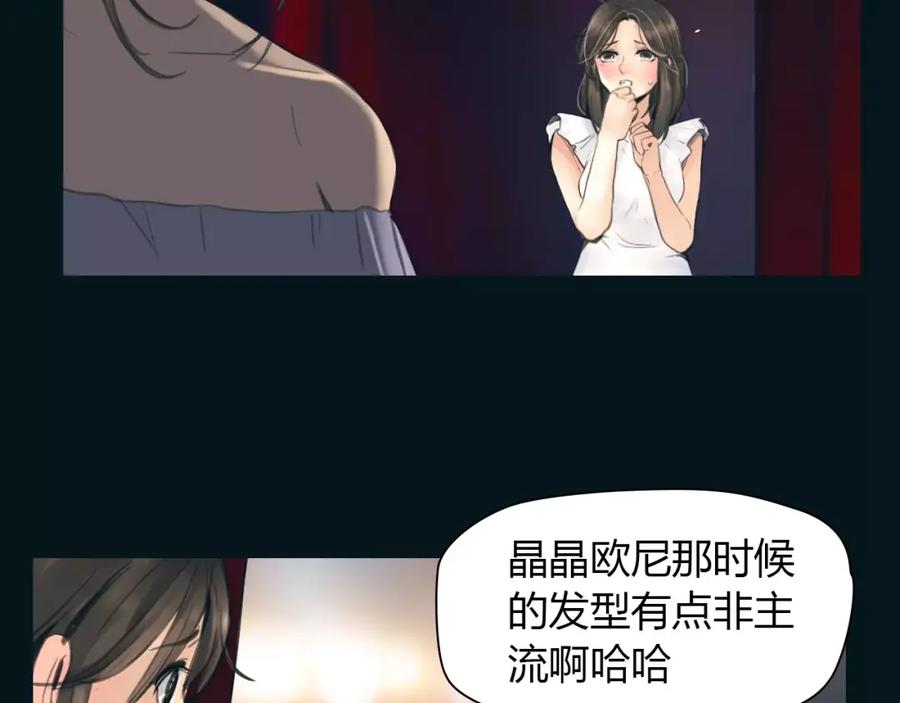 《绯闻都市》第37话 勇气的味道 第57页