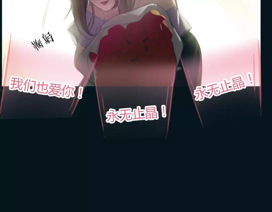 《绯闻都市》第37话 勇气的味道 第44页