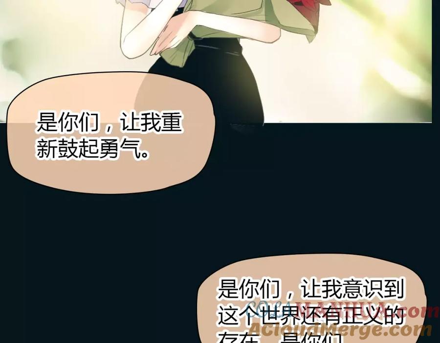 《绯闻都市》第37话 勇气的味道 第40页