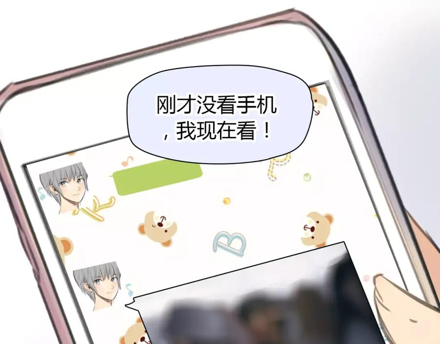 《绯闻都市》第37话 勇气的味道 第29页