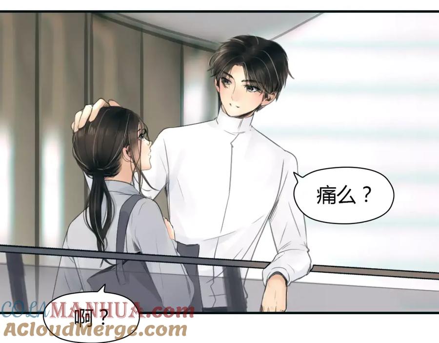 《绯闻都市》第37话 勇气的味道 第19页