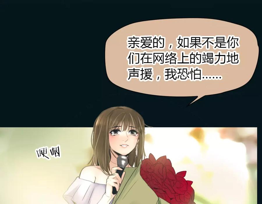 《绯闻都市》第37话 勇气的味道 第39页