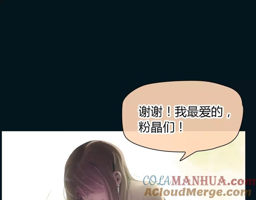 《绯闻都市》第37话 勇气的味道 第43页
