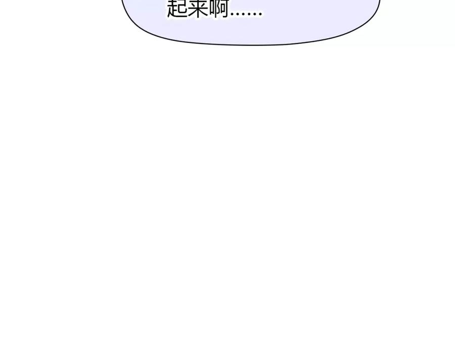 《绯闻都市》第37话 勇气的味道 第6页