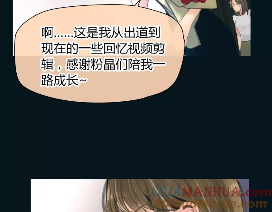 《绯闻都市》第37话 勇气的味道 第55页