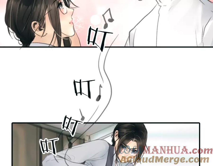 《绯闻都市》第37话 勇气的味道 第25页