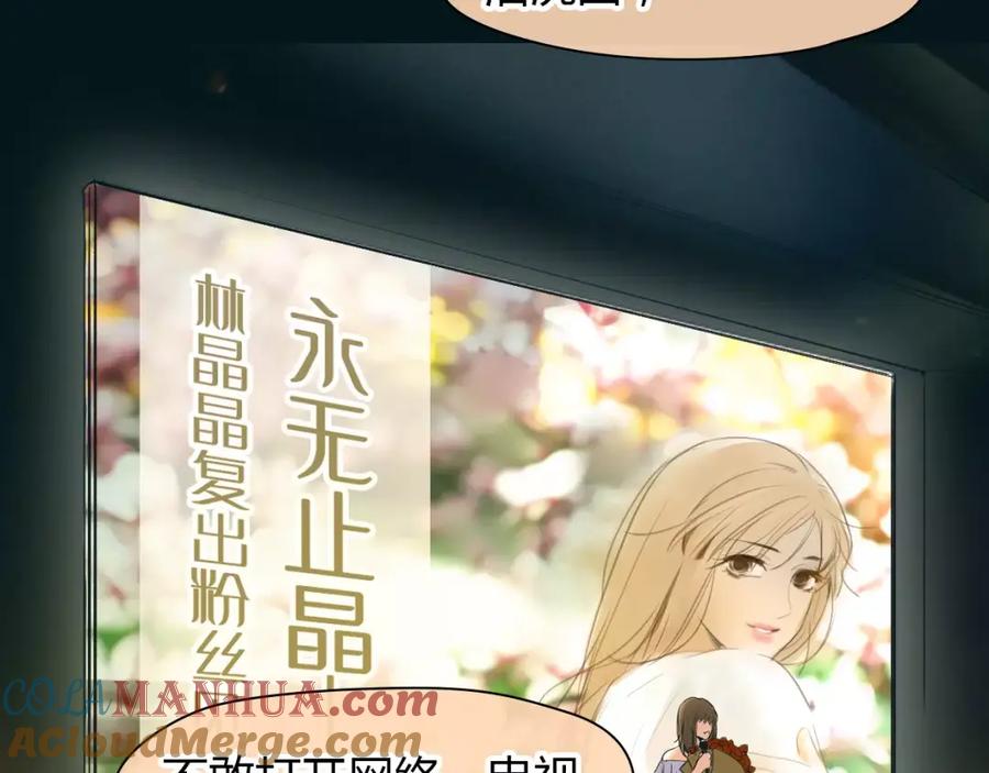《绯闻都市》第37话 勇气的味道 第37页
