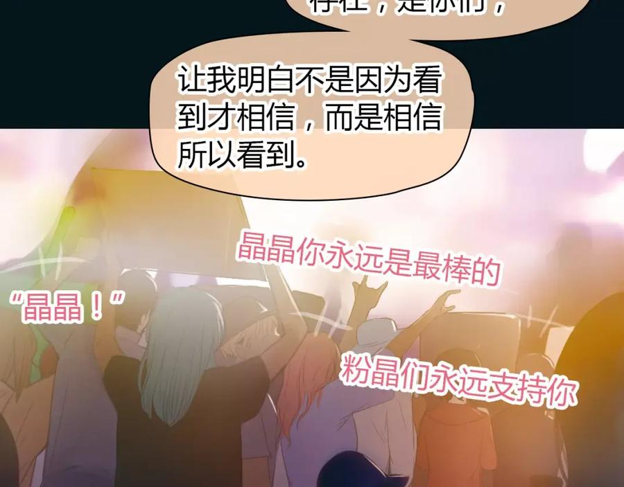 《绯闻都市》第37话 勇气的味道 第41页