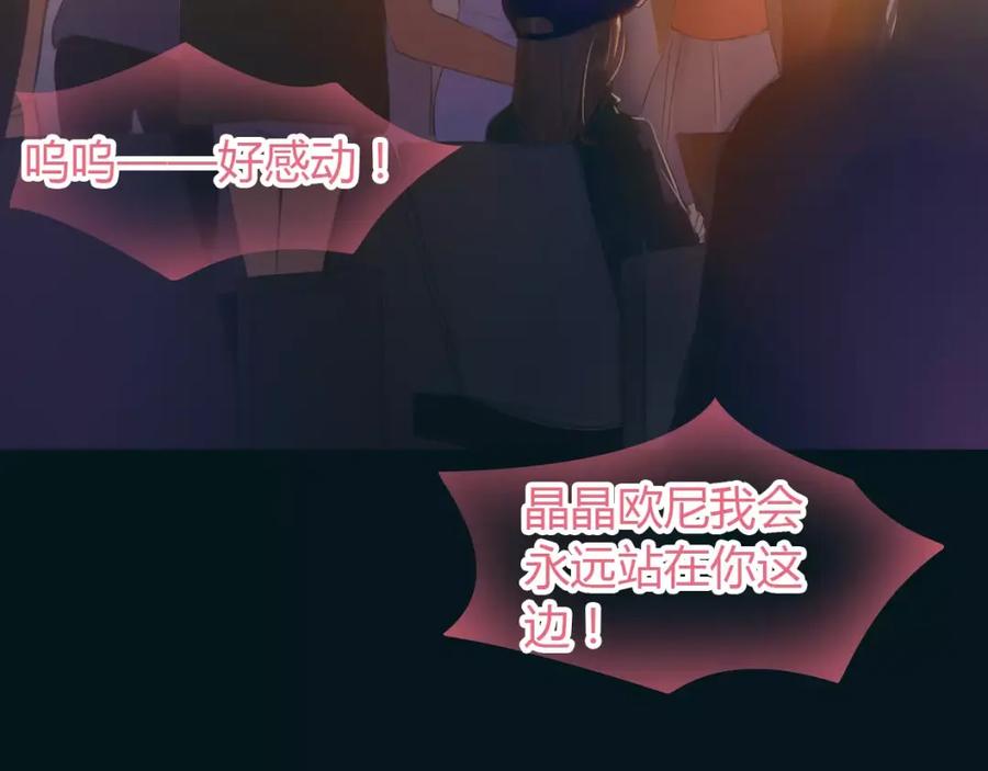 《绯闻都市》第37话 勇气的味道 第42页