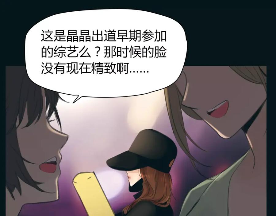 《绯闻都市》第37话 勇气的味道 第53页