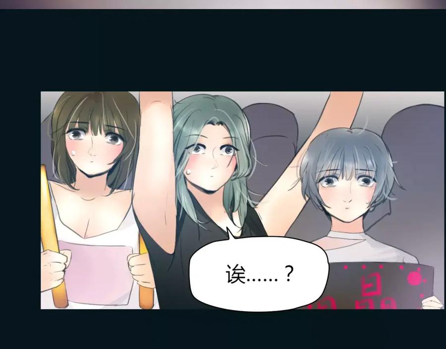 《绯闻都市》第37话 勇气的味道 第47页