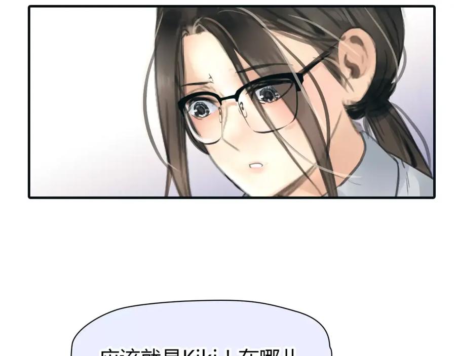 《绯闻都市》第37话 勇气的味道 第32页
