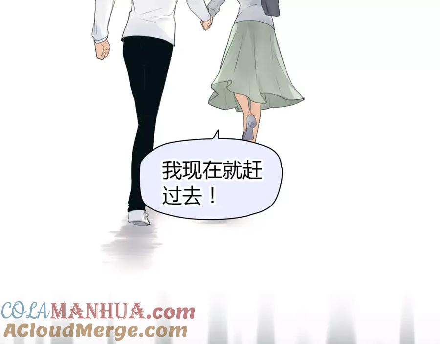 《绯闻都市》第37话 勇气的味道 第34页