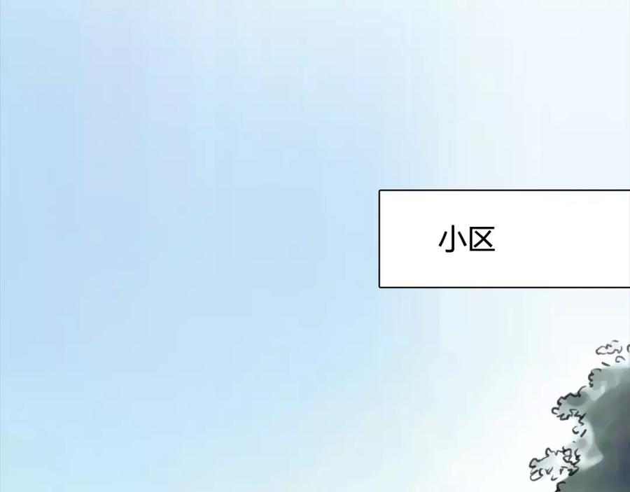 《绯闻都市》第2话 不懂姐：齐妙 第35页