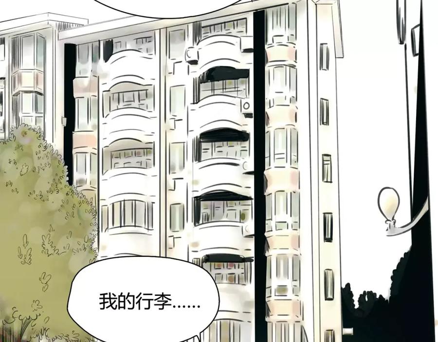 《绯闻都市》第2话 不懂姐：齐妙 第44页