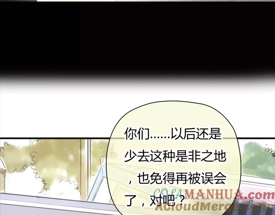 《绯闻都市》第2话 不懂姐：齐妙 第22页