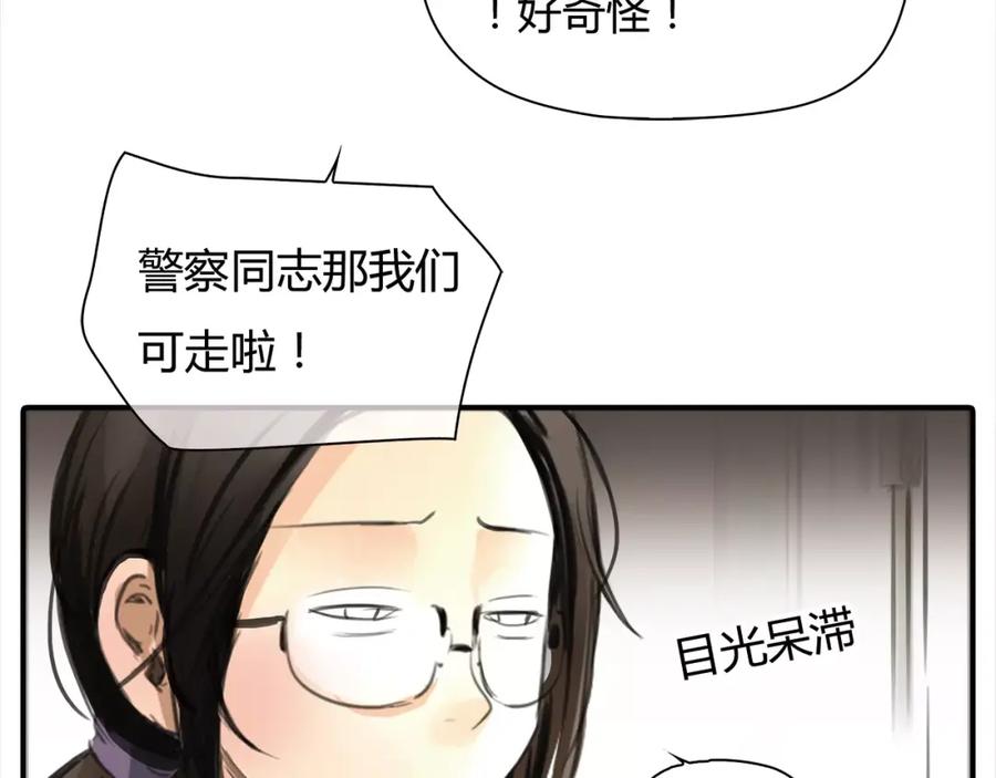 《绯闻都市》第2话 不懂姐：齐妙 第26页