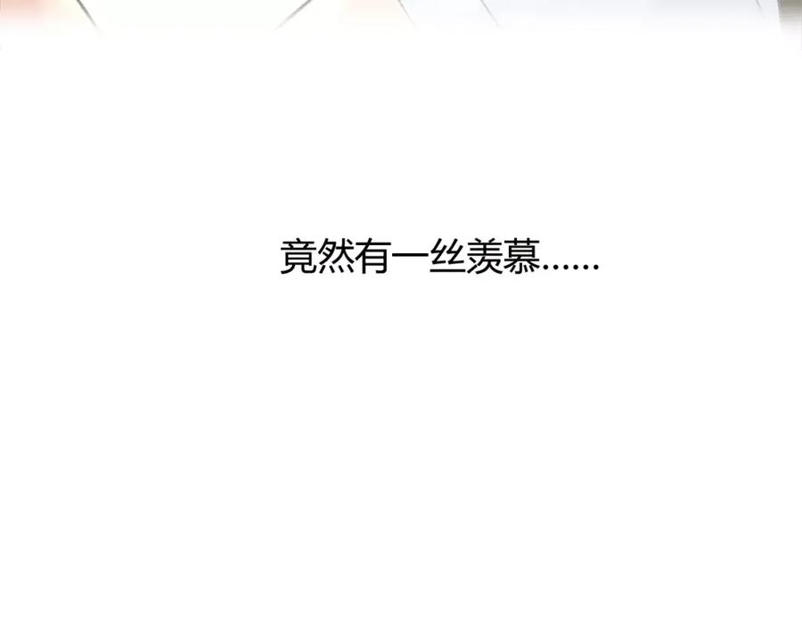 《绯闻都市》第2话 不懂姐：齐妙 第87页