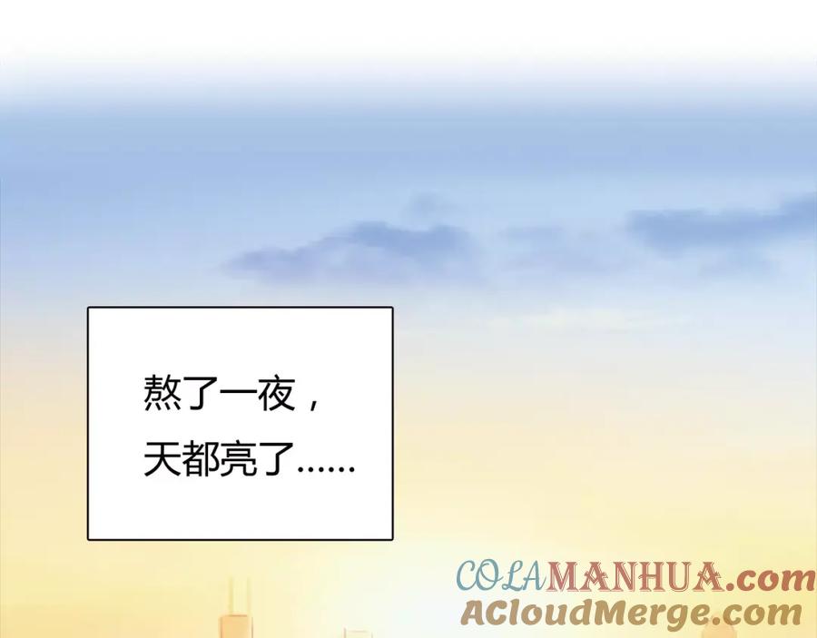 《绯闻都市》第2话 不懂姐：齐妙 第31页