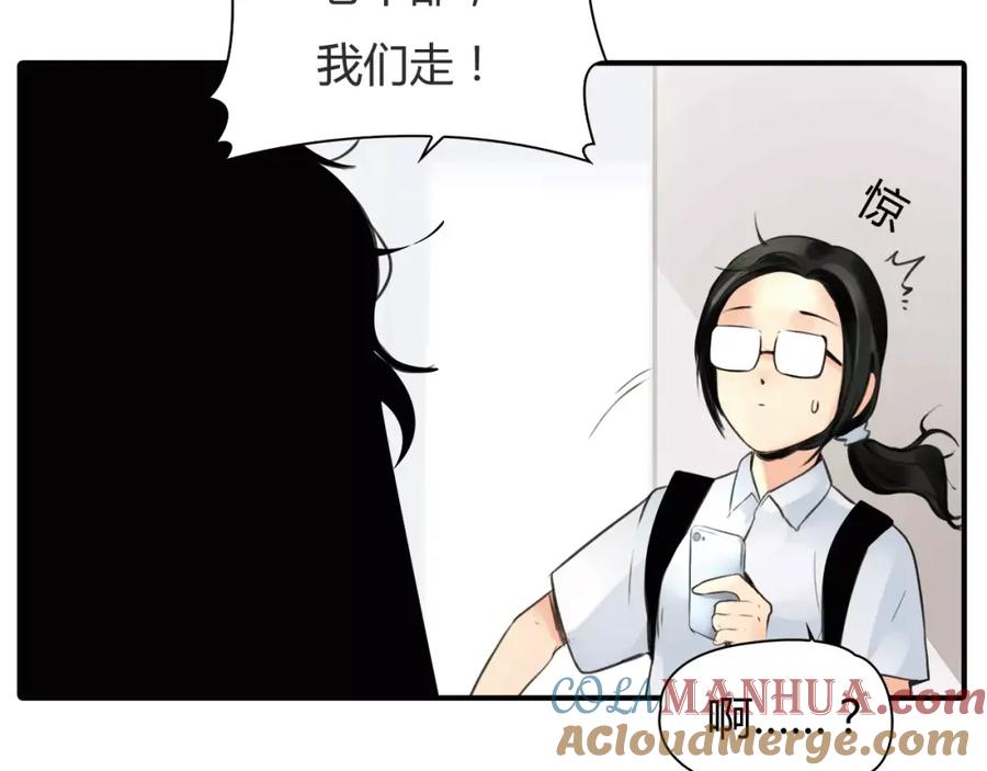 《绯闻都市》第2话 不懂姐：齐妙 第79页