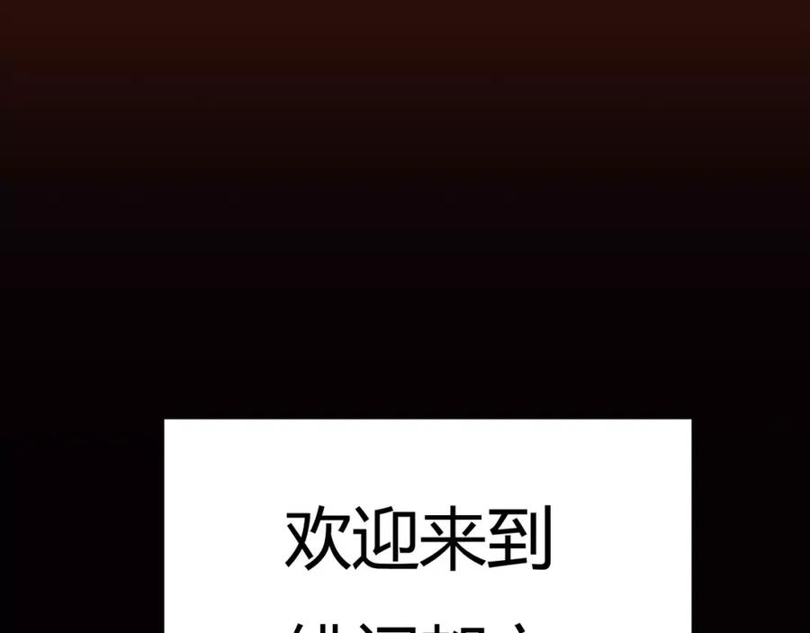 《绯闻都市》第2话 不懂姐：齐妙 第15页