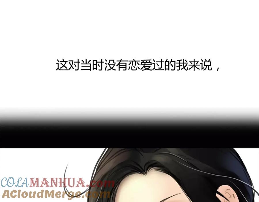 《绯闻都市》第2话 不懂姐：齐妙 第85页