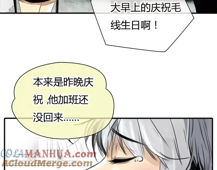 《绯闻都市》第2话 不懂姐：齐妙 第61页
