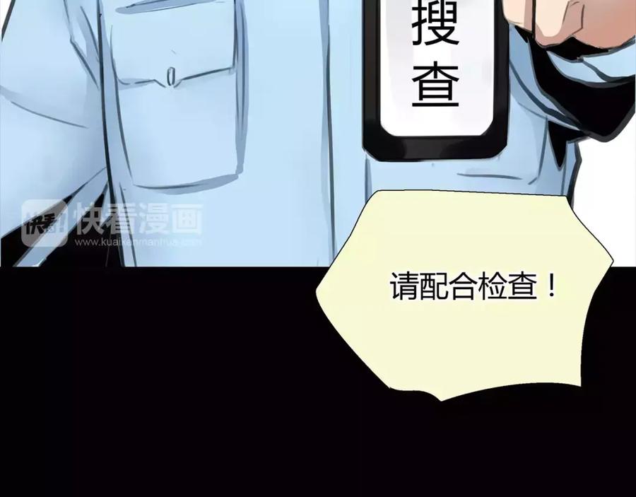 《绯闻都市》第2话 不懂姐：齐妙 第5页